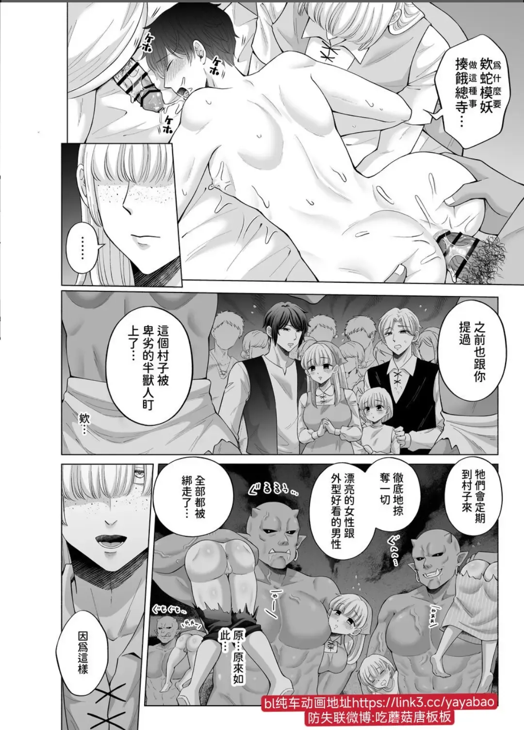 [Beniko] Kugakusei Touma-kun no Grey na Beit 4 ~Isekai Zenpen~ Fhentai - Page 49