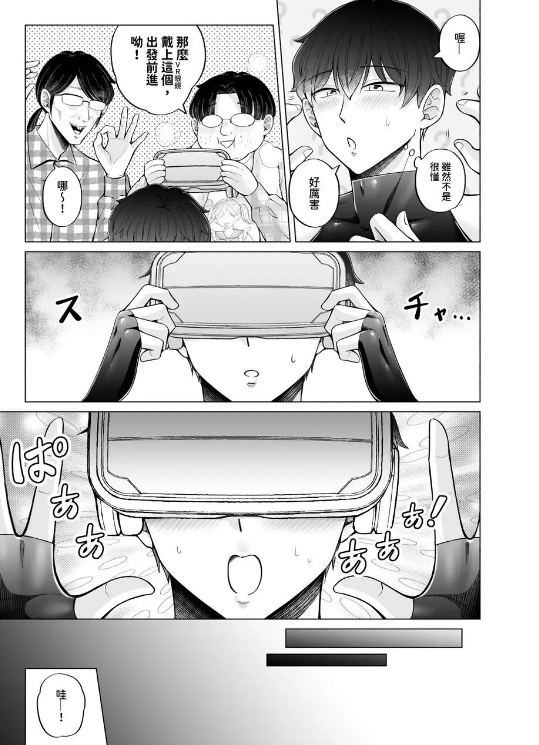 [Beniko] Kugakusei Touma-kun no Grey na Beit 4 ~Isekai Zenpen~ Fhentai - Page 6