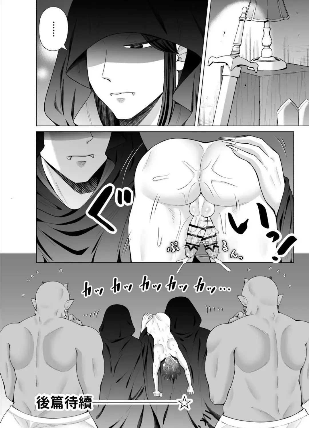 [Beniko] Kugakusei Touma-kun no Grey na Beit 4 ~Isekai Zenpen~ Fhentai - Page 65