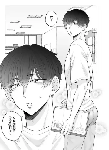 [Beniko] Kugakusei Touma-kun no Grey na Beit 4 ~Isekai Zenpen~ Fhentai - Page 2