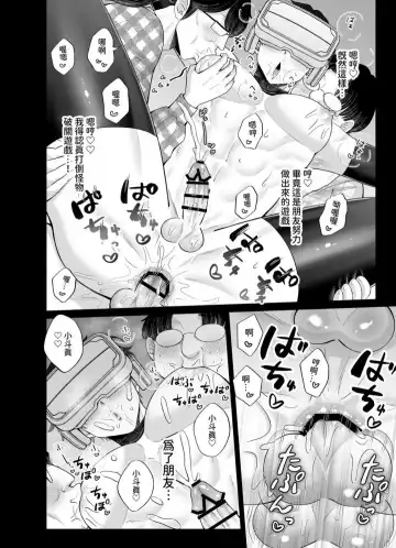 [Beniko] Kugakusei Touma-kun no Grey na Beit 4 ~Isekai Zenpen~ Fhentai - Page 51