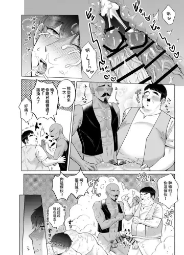 [Beniko] Kugakusei Touma-kun no Grey na Beit 4 ~Isekai Zenpen~ Fhentai - Page 55