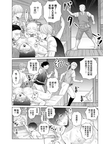 [Beniko] Kugakusei Touma-kun no Grey na Beit 4 ~Isekai Zenpen~ Fhentai - Page 57