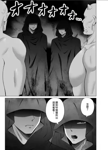 [Beniko] Kugakusei Touma-kun no Grey na Beit 4 ~Isekai Zenpen~ Fhentai - Page 62