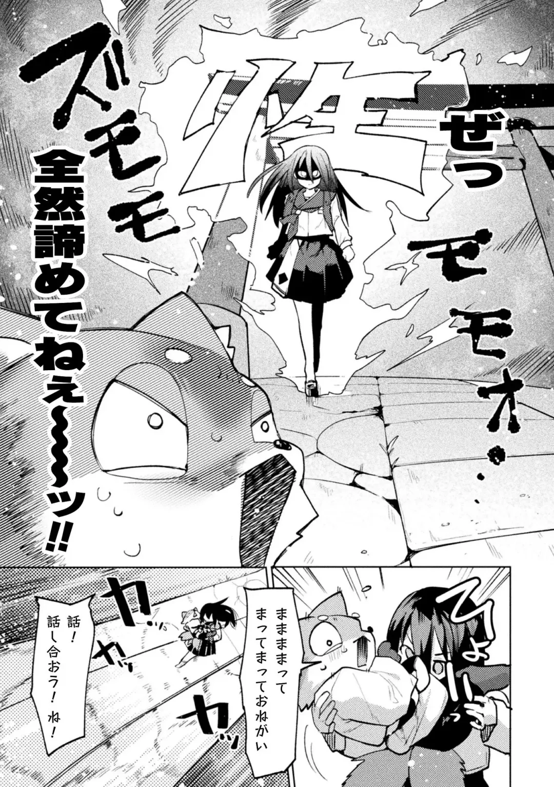 [Izumi Kouki - Particular - Ponke] Bessatsu Comic Unreal Jingai Osananajimi to no Hatsutaiken Vol.1 Fhentai - Page 33