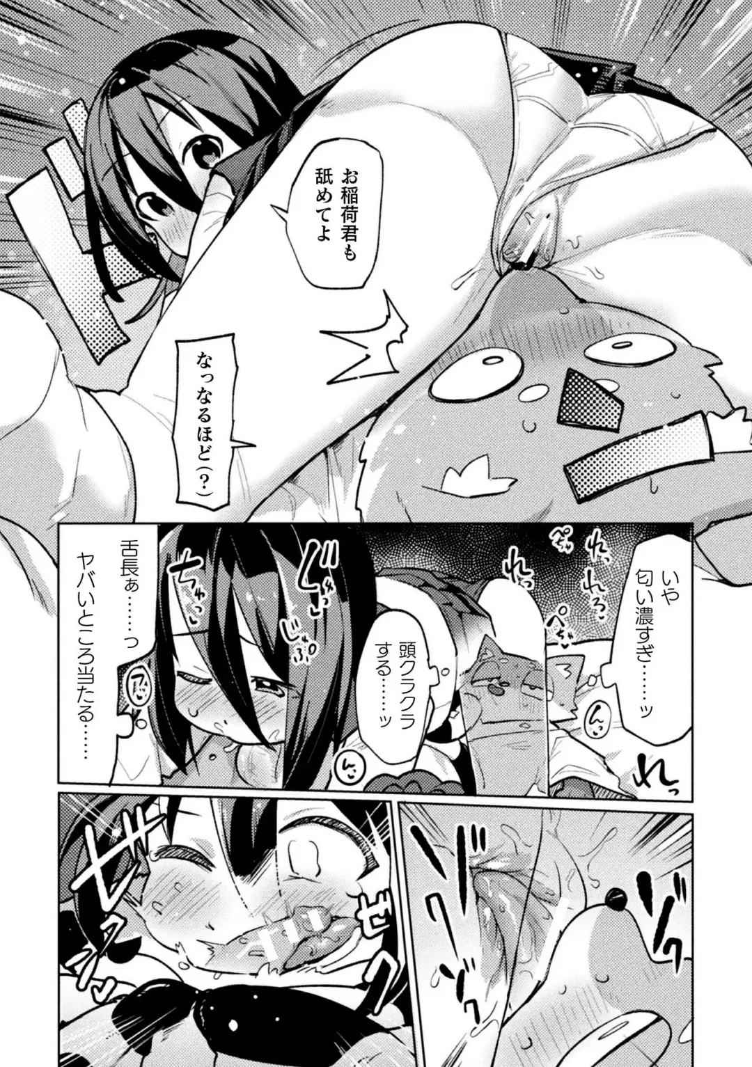 [Izumi Kouki - Particular - Ponke] Bessatsu Comic Unreal Jingai Osananajimi to no Hatsutaiken Vol.1 Fhentai - Page 38
