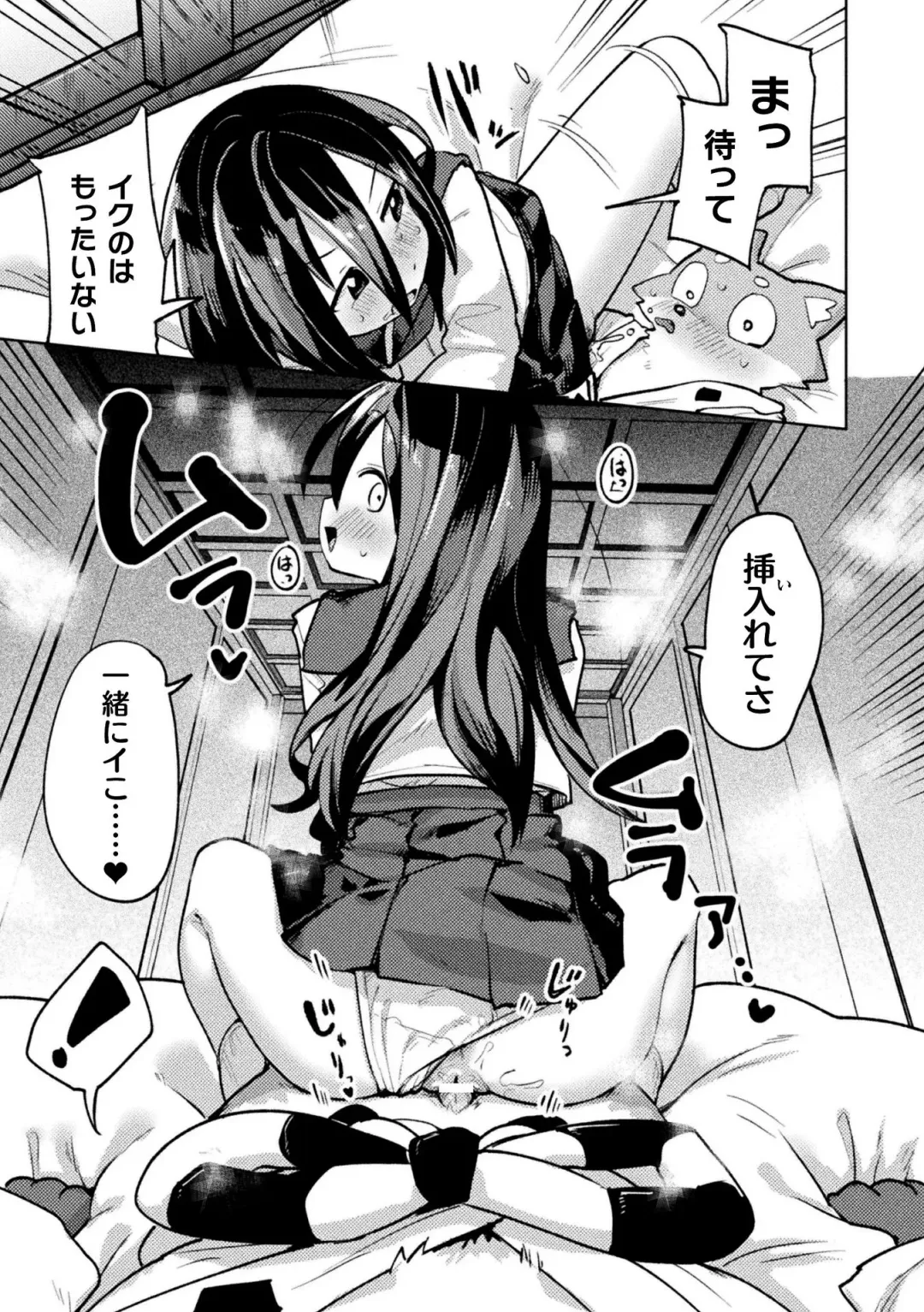 [Izumi Kouki - Particular - Ponke] Bessatsu Comic Unreal Jingai Osananajimi to no Hatsutaiken Vol.1 Fhentai - Page 39