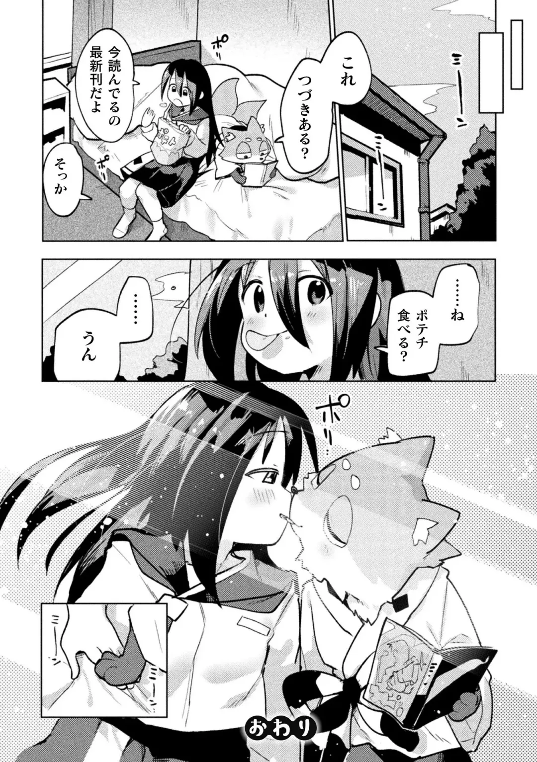 [Izumi Kouki - Particular - Ponke] Bessatsu Comic Unreal Jingai Osananajimi to no Hatsutaiken Vol.1 Fhentai - Page 46