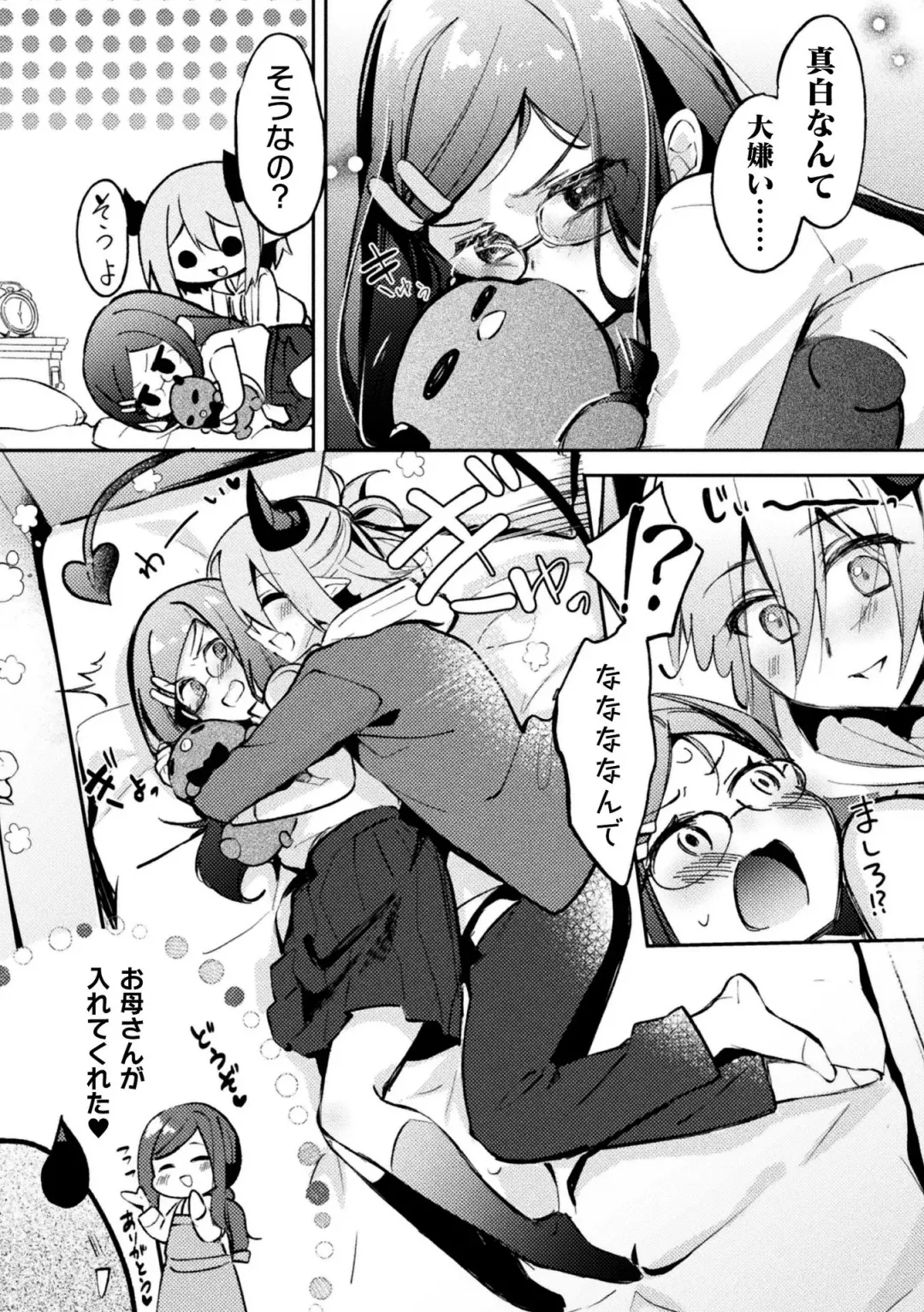 [Izumi Kouki - Particular - Ponke] Bessatsu Comic Unreal Jingai Osananajimi to no Hatsutaiken Vol.1 Fhentai - Page 50
