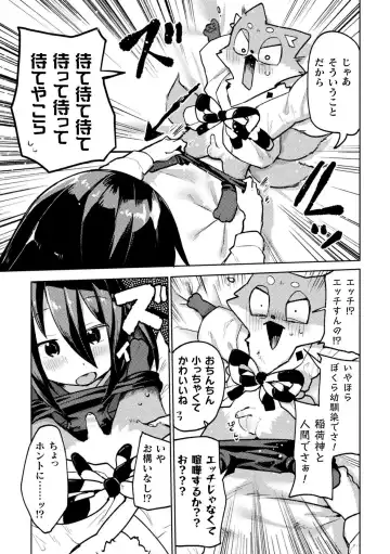 [Izumi Kouki - Particular - Ponke] Bessatsu Comic Unreal Jingai Osananajimi to no Hatsutaiken Vol.1 Fhentai - Page 29