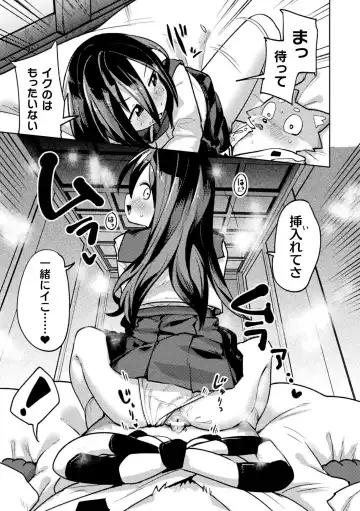 [Izumi Kouki - Particular - Ponke] Bessatsu Comic Unreal Jingai Osananajimi to no Hatsutaiken Vol.1 Fhentai - Page 39