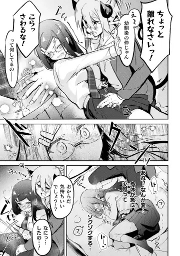 [Izumi Kouki - Particular - Ponke] Bessatsu Comic Unreal Jingai Osananajimi to no Hatsutaiken Vol.1 Fhentai - Page 51