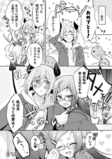 [Izumi Kouki - Particular - Ponke] Bessatsu Comic Unreal Jingai Osananajimi to no Hatsutaiken Vol.1 Fhentai - Page 64