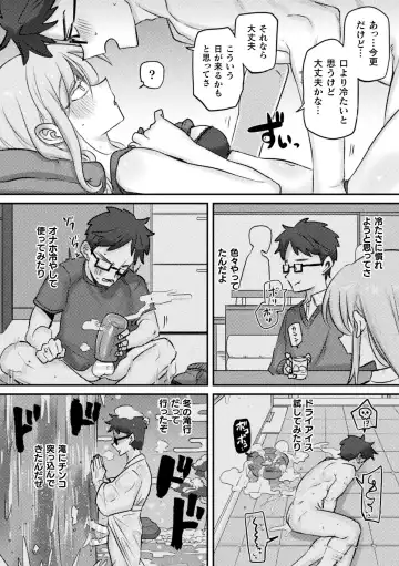 [Izumi Kouki - Particular - Ponke] Bessatsu Comic Unreal Jingai Osananajimi to no Hatsutaiken Vol.1 Fhentai - Page 74