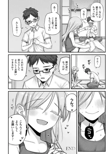 [Izumi Kouki - Particular - Ponke] Bessatsu Comic Unreal Jingai Osananajimi to no Hatsutaiken Vol.1 Fhentai - Page 84