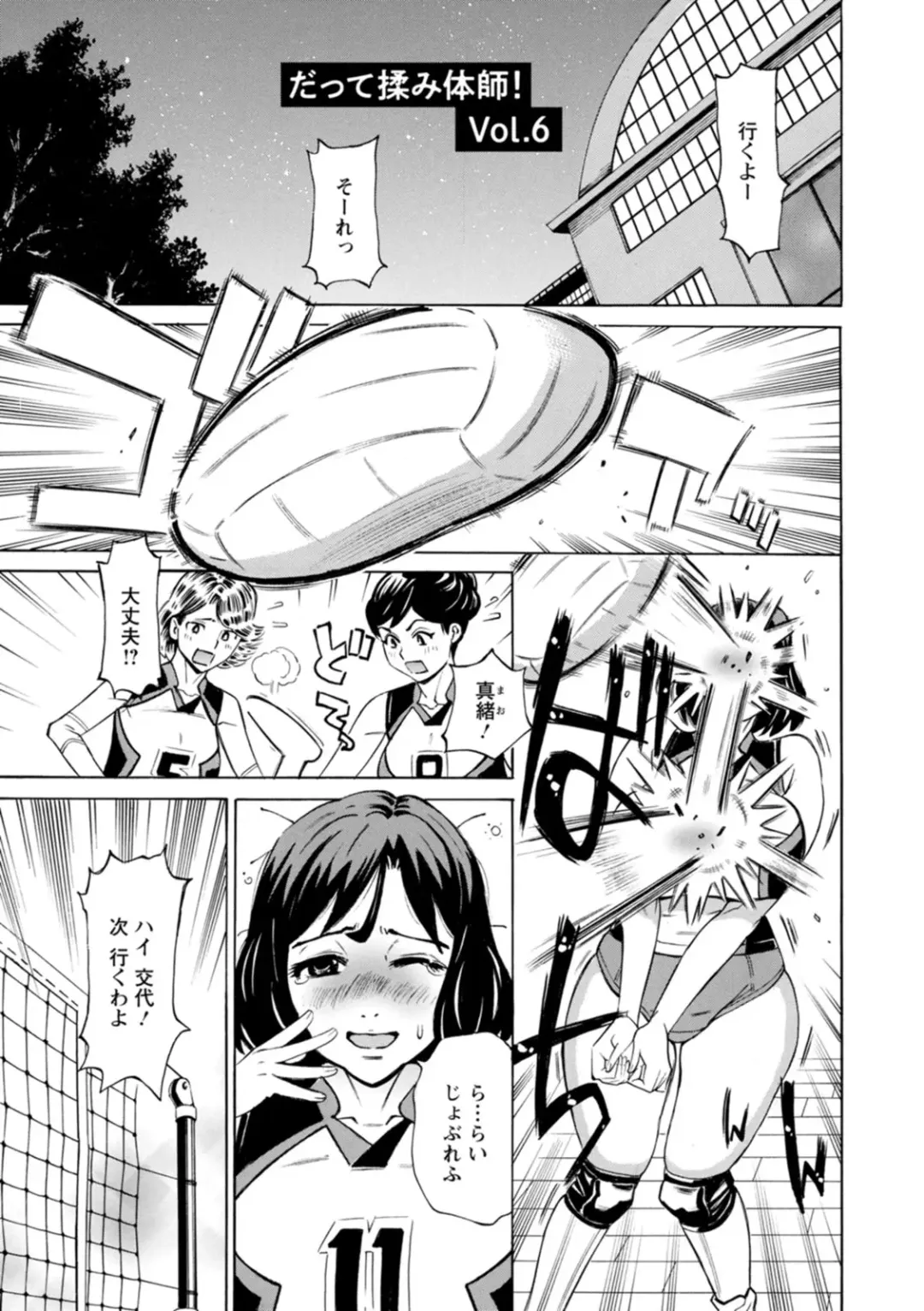 [Makibe Kataru] Datte Momitaishi! Fhentai - Page 105