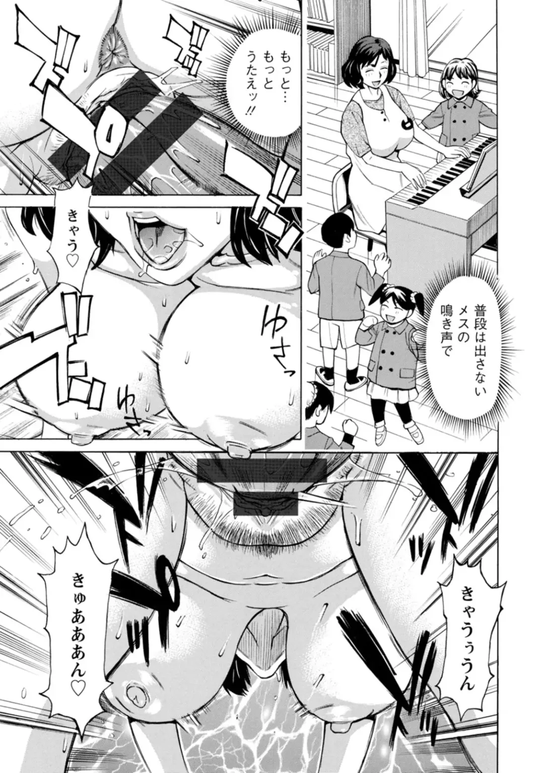 [Makibe Kataru] Datte Momitaishi! Fhentai - Page 117