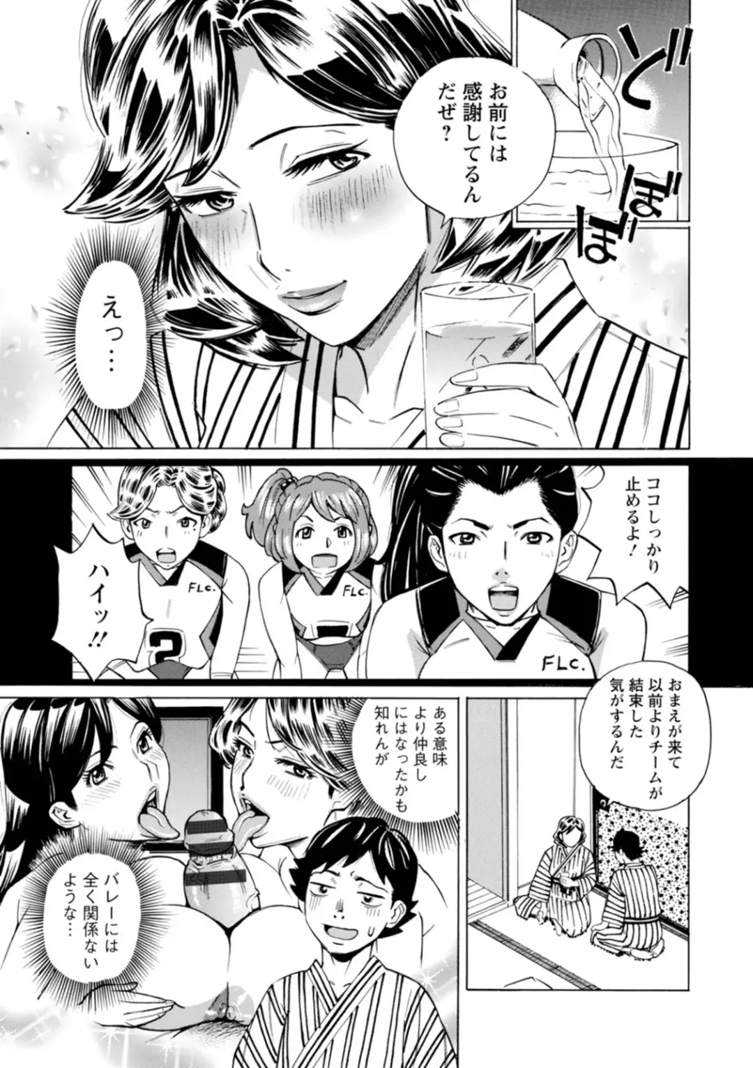 [Makibe Kataru] Datte Momitaishi! Fhentai - Page 127