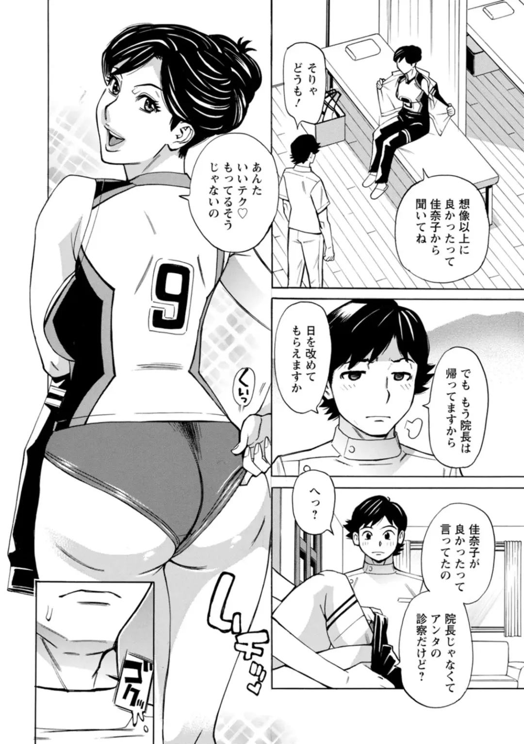 [Makibe Kataru] Datte Momitaishi! Fhentai - Page 32