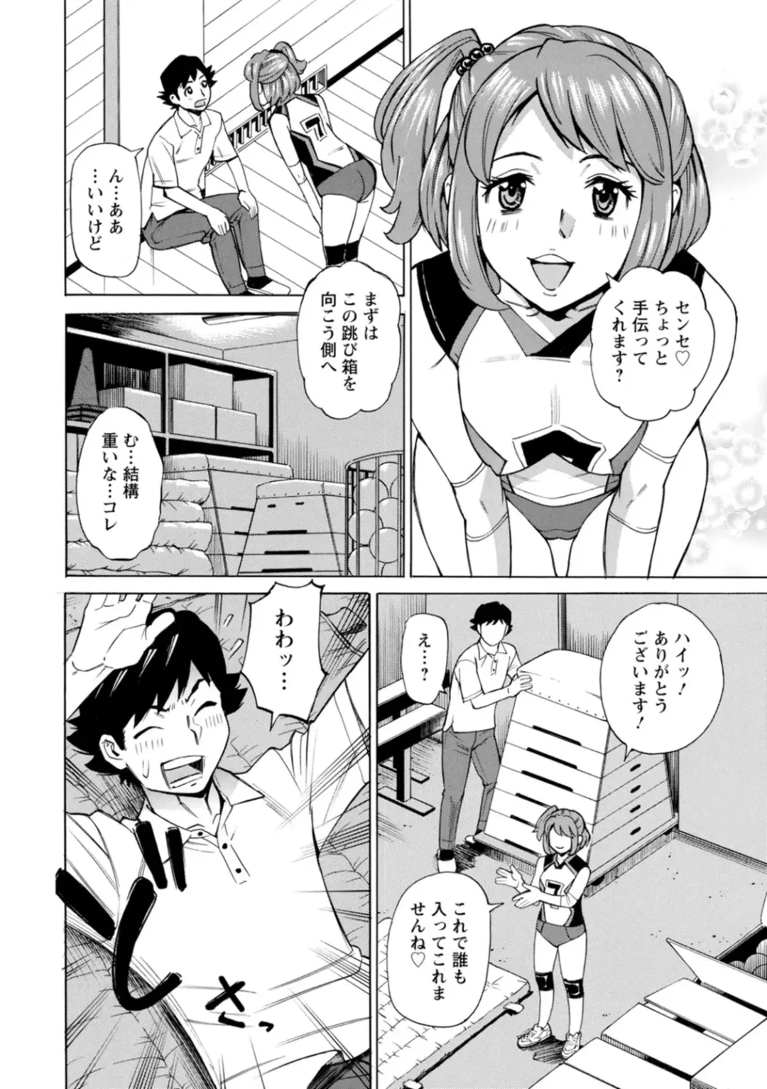 [Makibe Kataru] Datte Momitaishi! Fhentai - Page 48