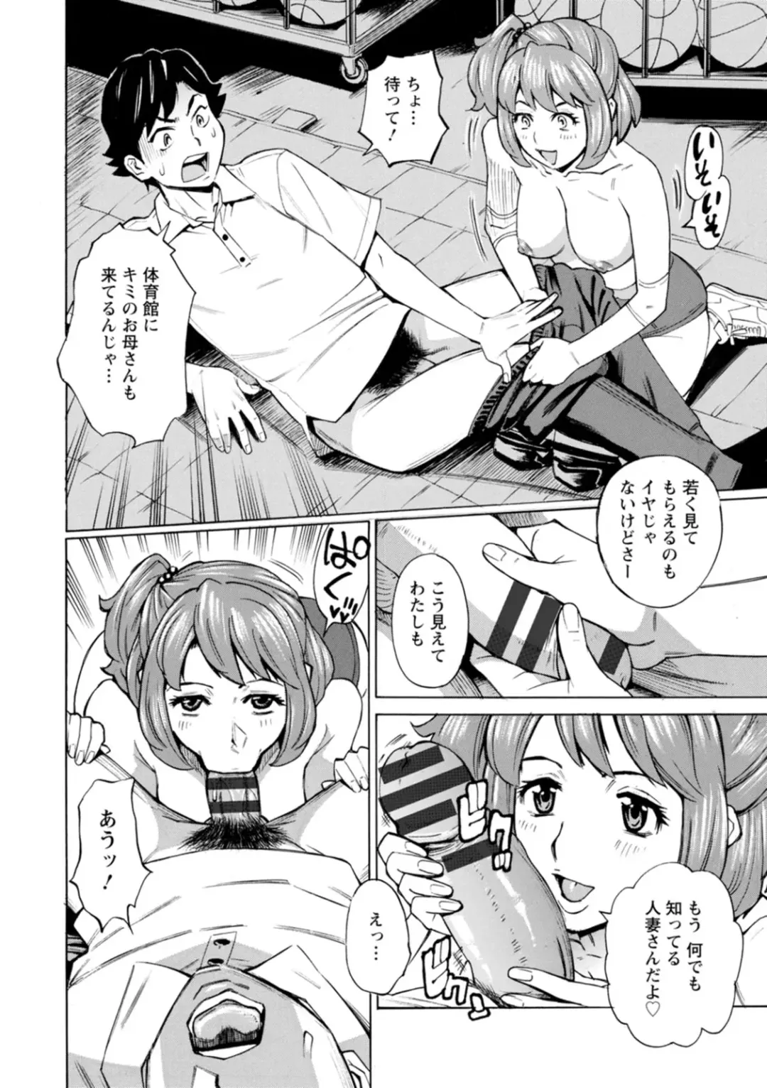 [Makibe Kataru] Datte Momitaishi! Fhentai - Page 50