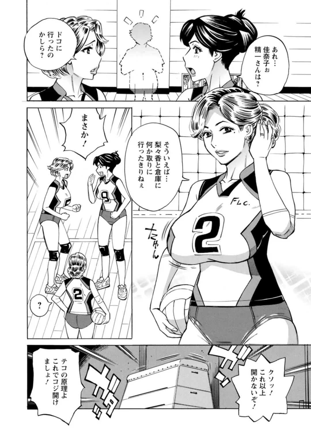 [Makibe Kataru] Datte Momitaishi! Fhentai - Page 62