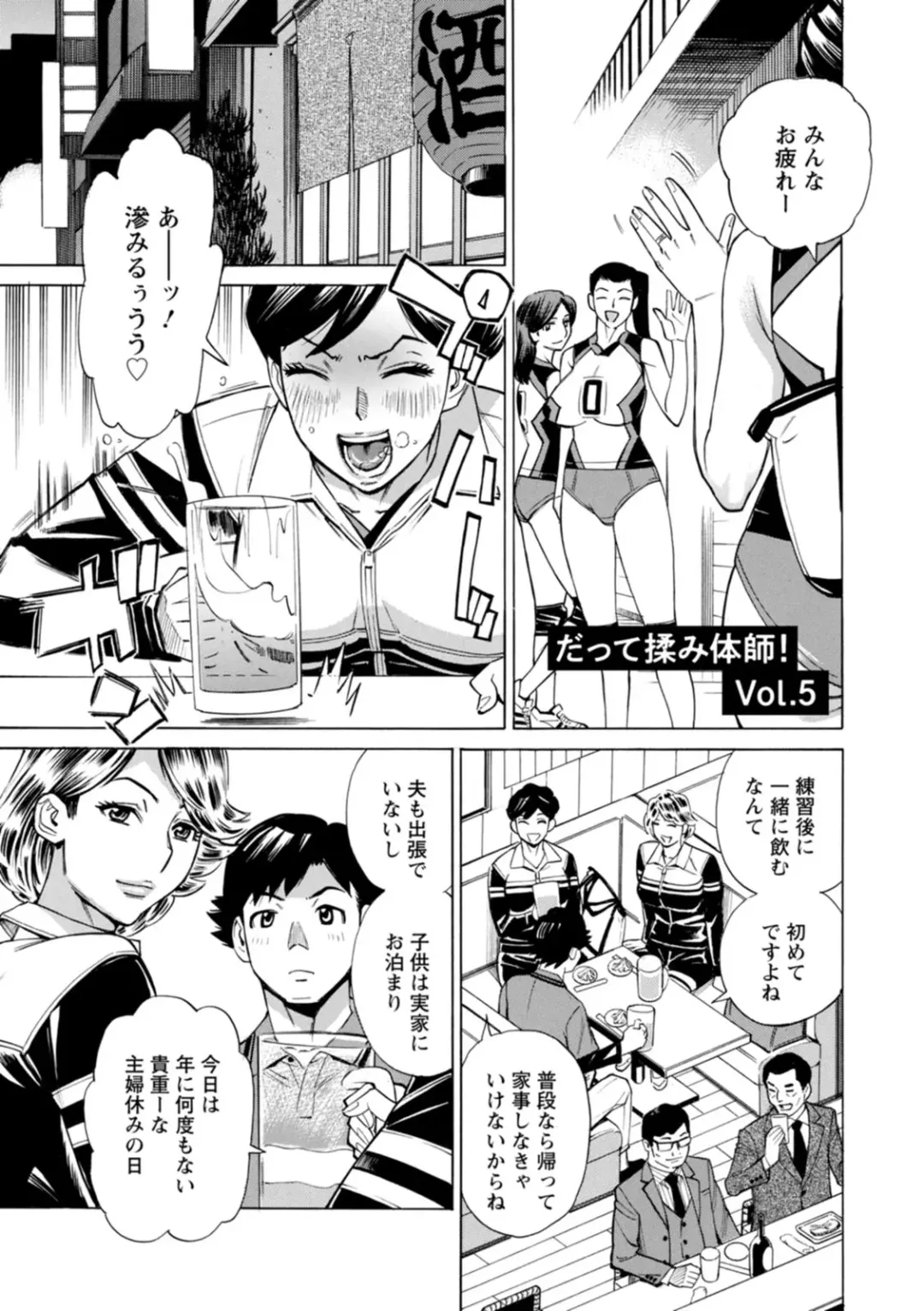 [Makibe Kataru] Datte Momitaishi! Fhentai - Page 85