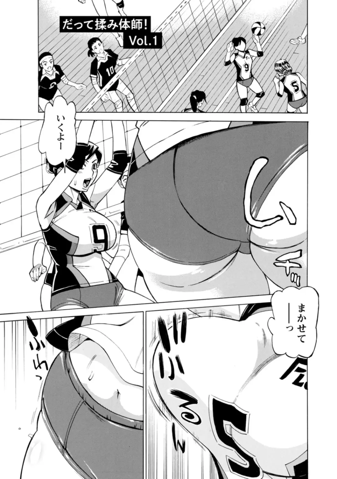 [Makibe Kataru] Datte Momitaishi! Fhentai - Page 9