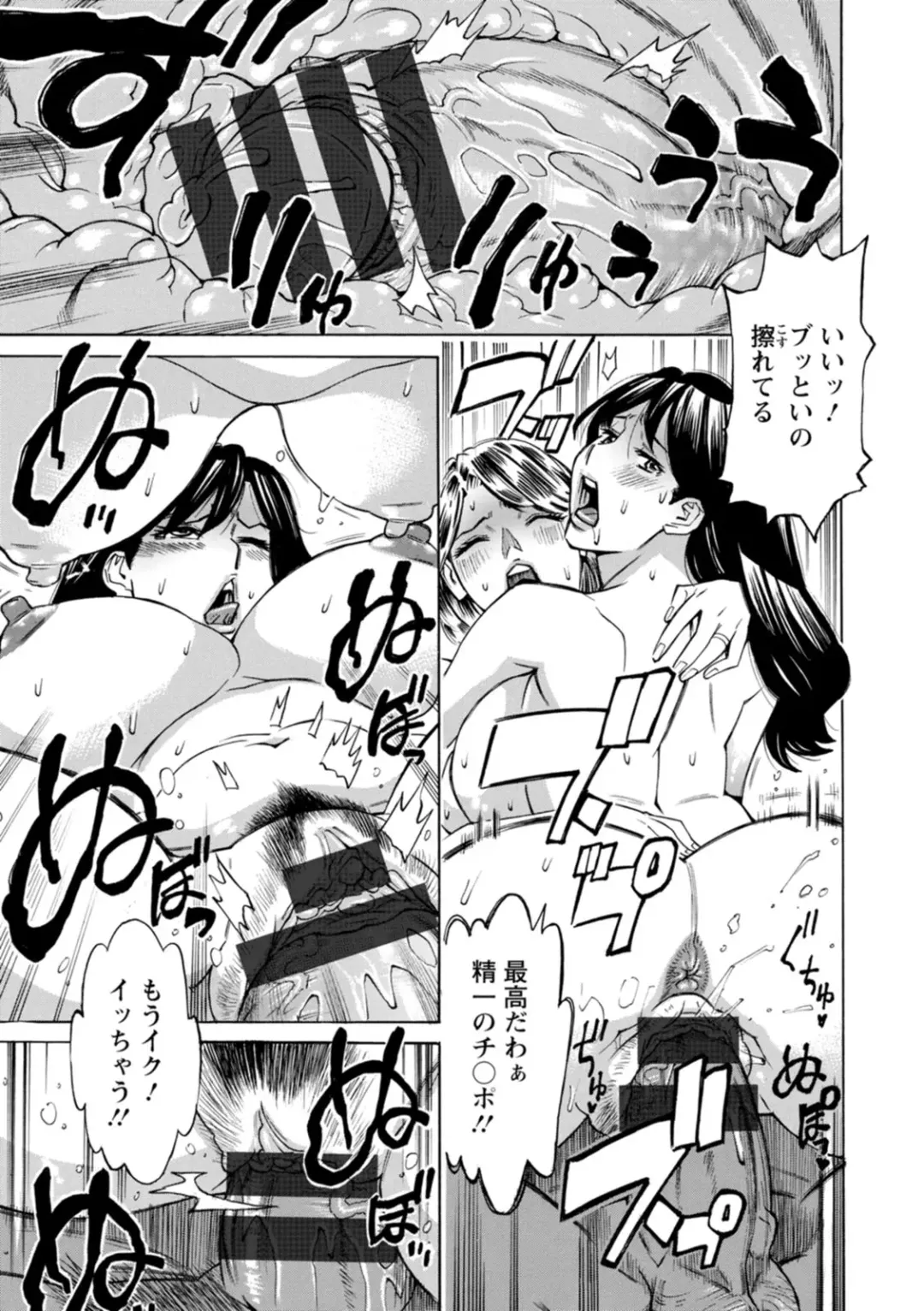 [Makibe Kataru] Datte Momitaishi! Fhentai - Page 97