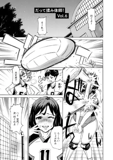 [Makibe Kataru] Datte Momitaishi! Fhentai - Page 105