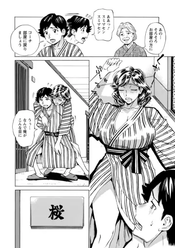 [Makibe Kataru] Datte Momitaishi! Fhentai - Page 128