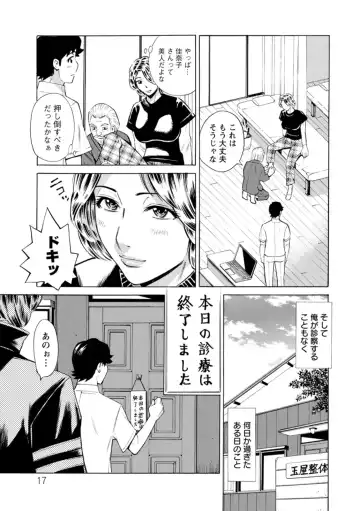 [Makibe Kataru] Datte Momitaishi! Fhentai - Page 17