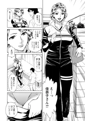 [Makibe Kataru] Datte Momitaishi! Fhentai - Page 18