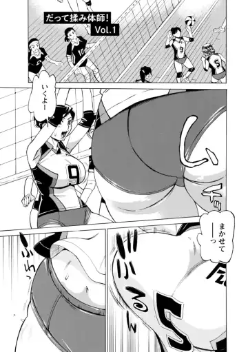 [Makibe Kataru] Datte Momitaishi! Fhentai - Page 9