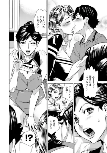 [Makibe Kataru] Datte Momitaishi! Fhentai - Page 90