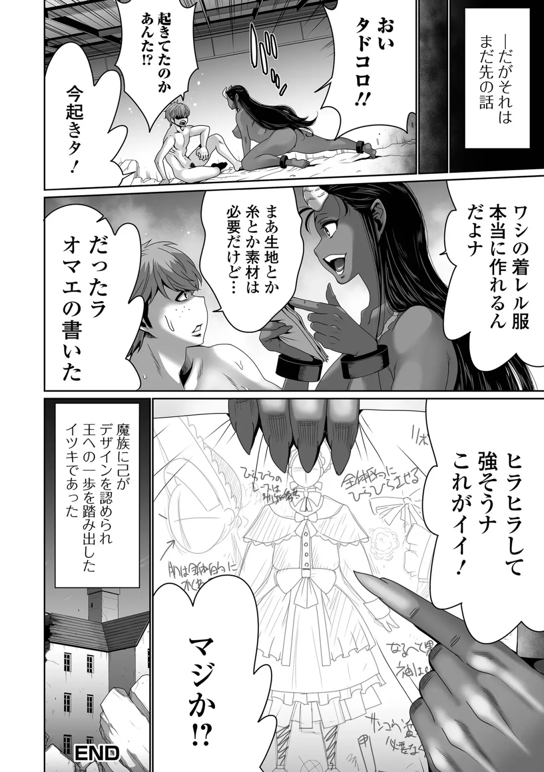 Web Haishin Tensei mo no Anthology Tensei Shitara Kougoushi Chimatta Ken Vol.3 Fhentai - Page 18