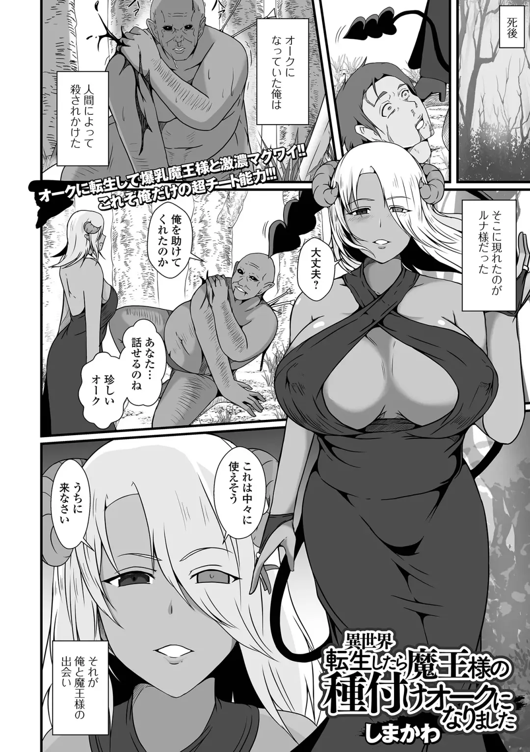 Web Haishin Tensei mo no Anthology Tensei Shitara Kougoushi Chimatta Ken Vol.3 Fhentai - Page 19