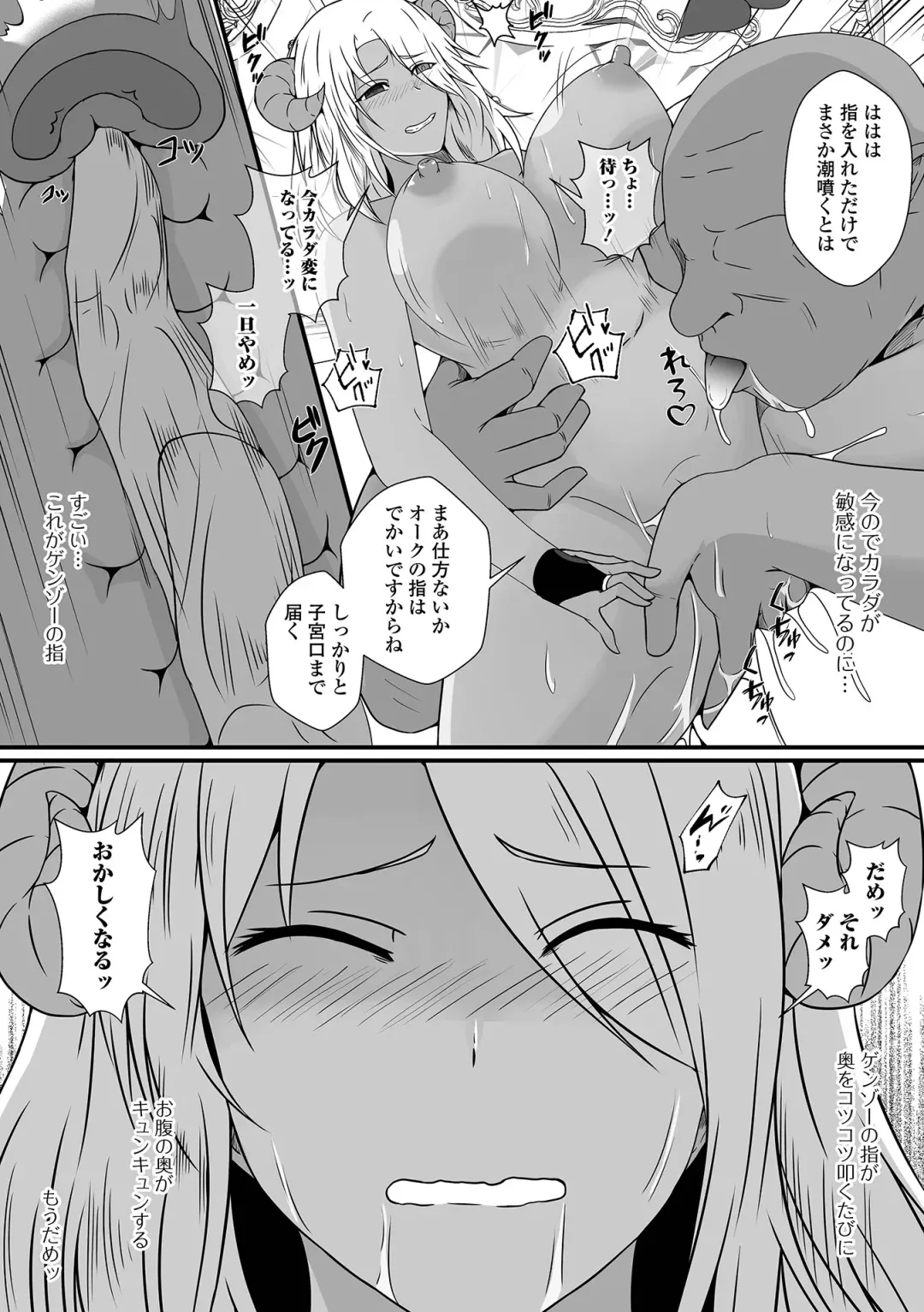 Web Haishin Tensei mo no Anthology Tensei Shitara Kougoushi Chimatta Ken Vol.3 Fhentai - Page 26