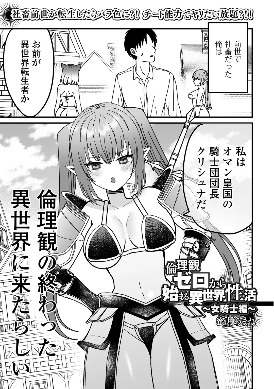 Web Haishin Tensei mo no Anthology Tensei Shitara Kougoushi Chimatta Ken Vol.3 Fhentai - Page 35