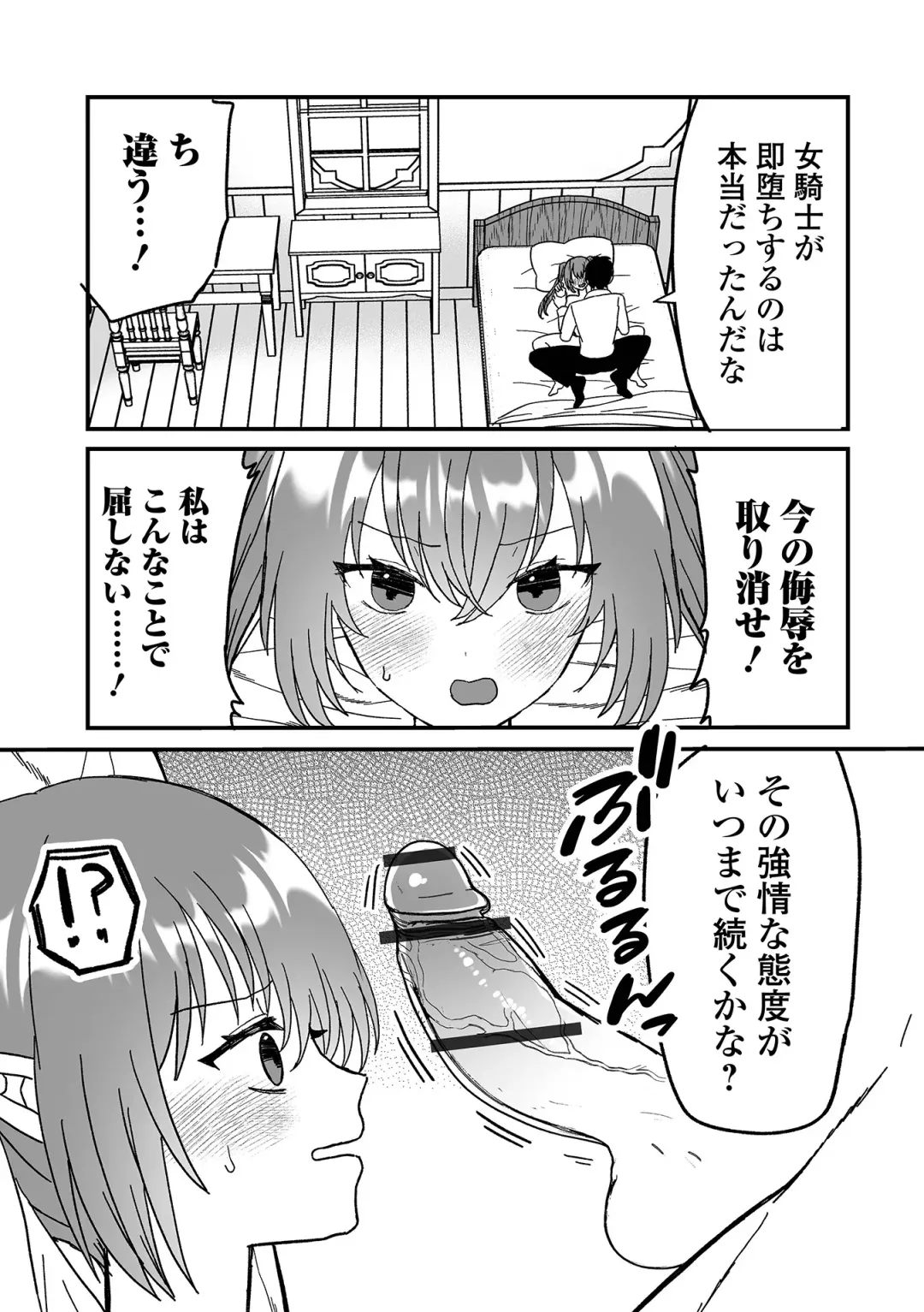 Web Haishin Tensei mo no Anthology Tensei Shitara Kougoushi Chimatta Ken Vol.3 Fhentai - Page 39