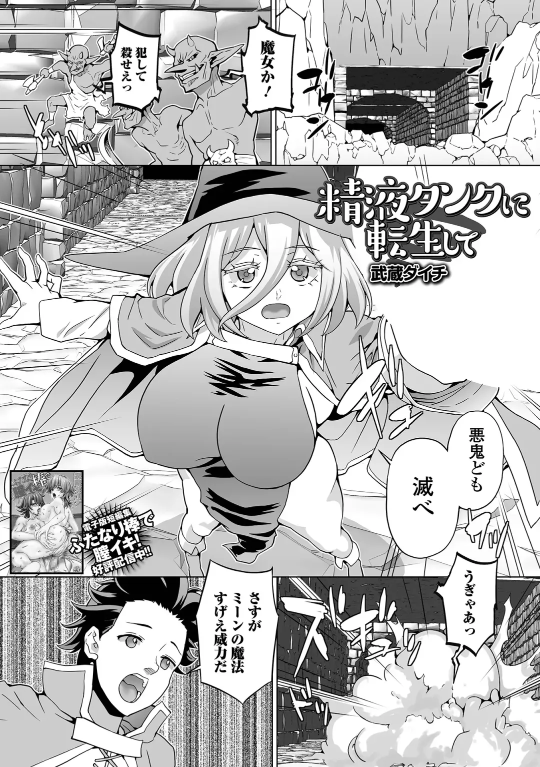 Web Haishin Tensei mo no Anthology Tensei Shitara Kougoushi Chimatta Ken Vol.3 Fhentai - Page 67