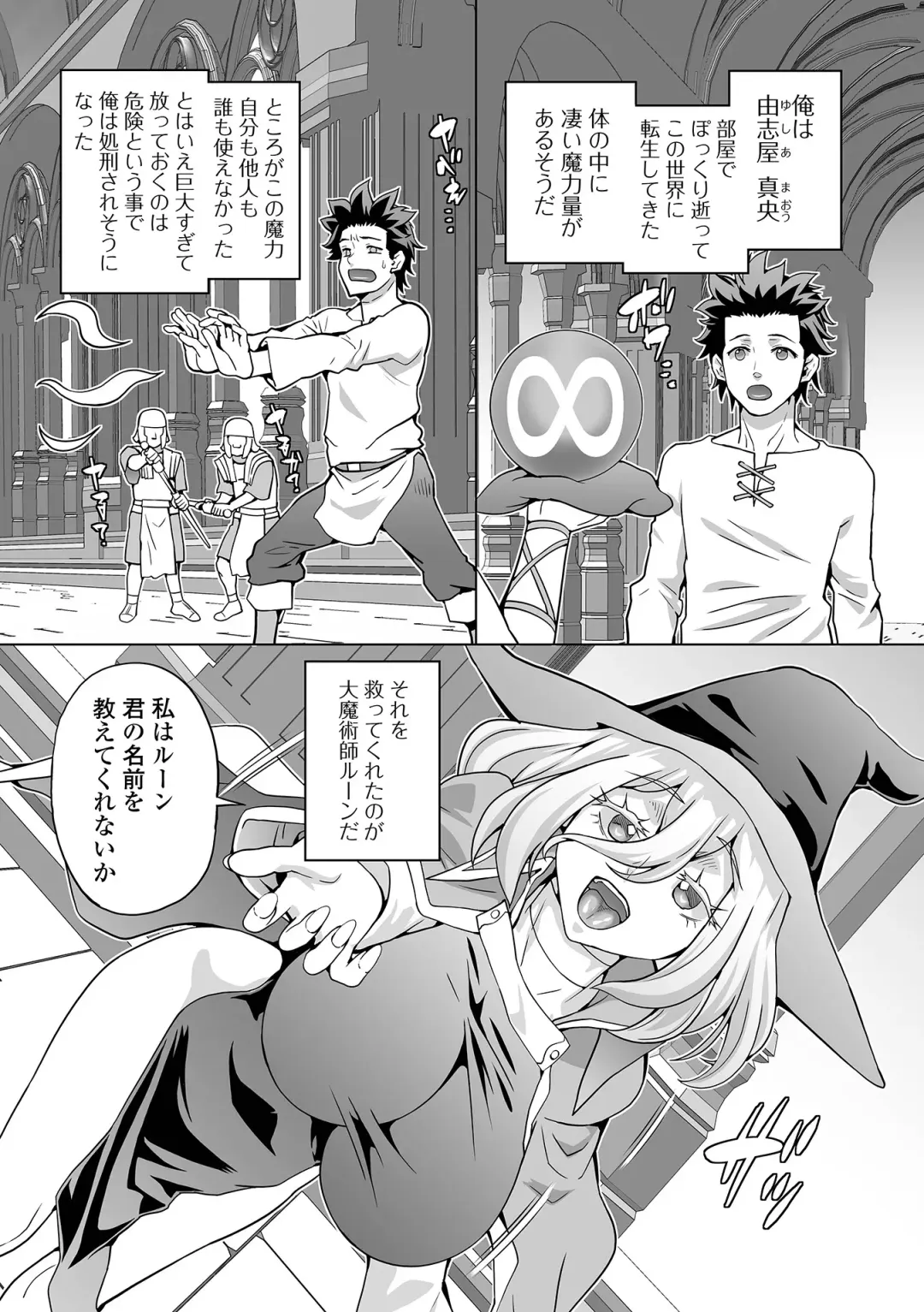 Web Haishin Tensei mo no Anthology Tensei Shitara Kougoushi Chimatta Ken Vol.3 Fhentai - Page 68