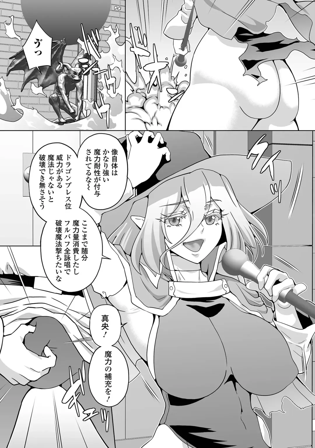 Web Haishin Tensei mo no Anthology Tensei Shitara Kougoushi Chimatta Ken Vol.3 Fhentai - Page 73