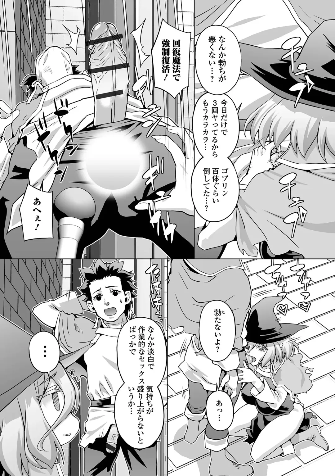 Web Haishin Tensei mo no Anthology Tensei Shitara Kougoushi Chimatta Ken Vol.3 Fhentai - Page 74
