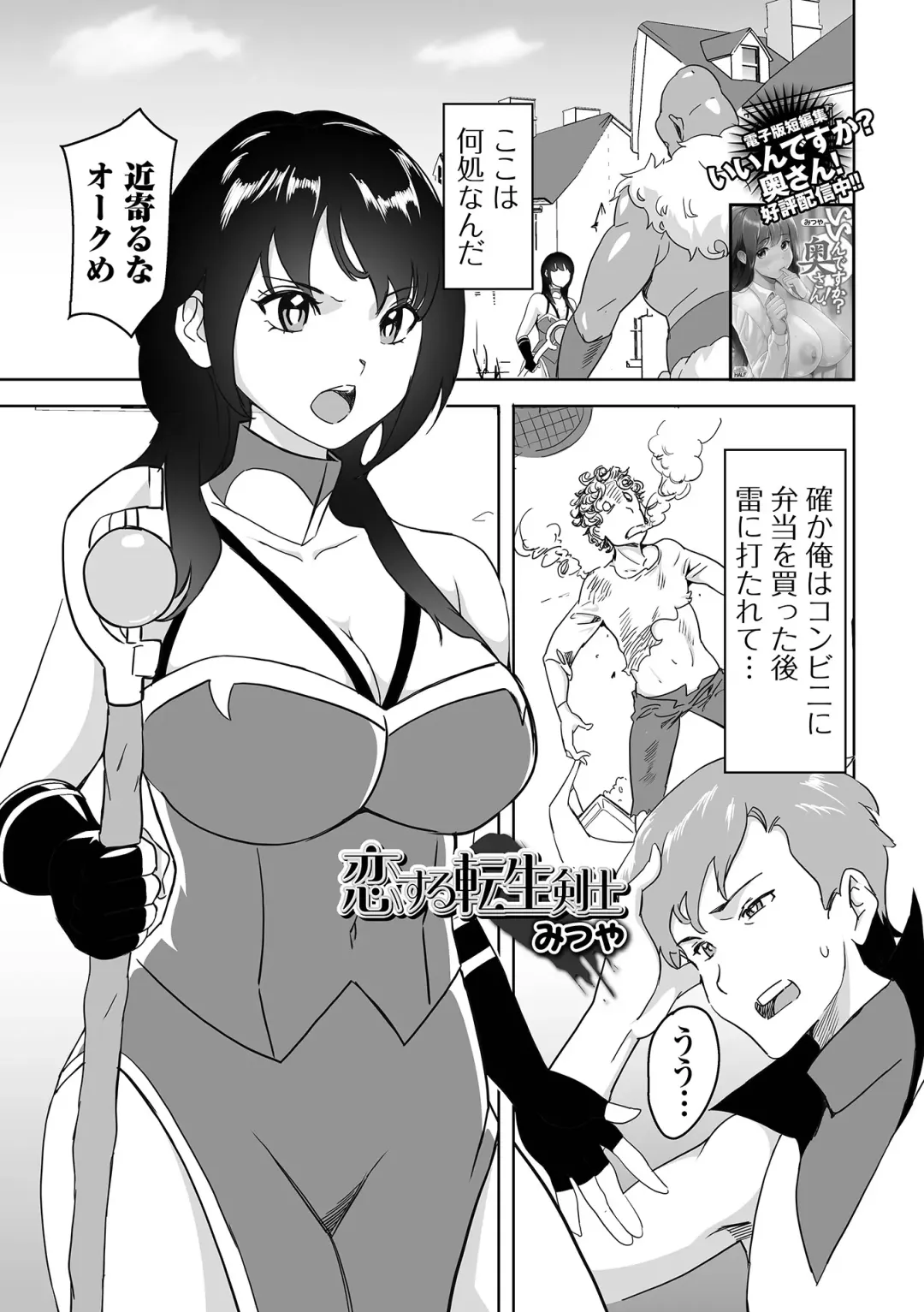 Web Haishin Tensei mo no Anthology Tensei Shitara Kougoushi Chimatta Ken Vol.3 Fhentai - Page 87