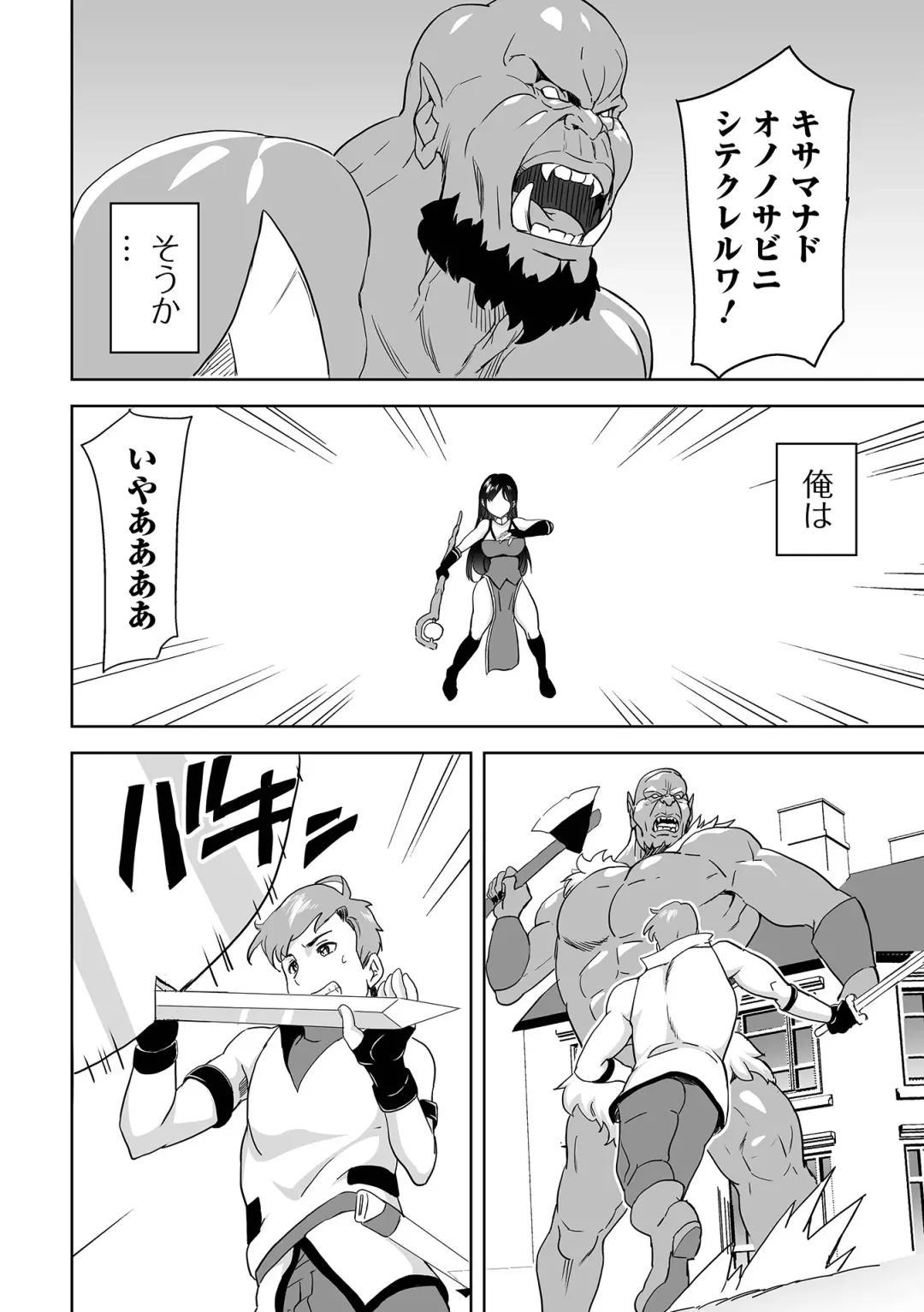 Web Haishin Tensei mo no Anthology Tensei Shitara Kougoushi Chimatta Ken Vol.3 Fhentai - Page 88