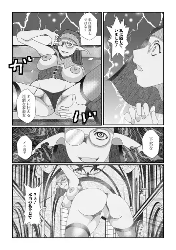 Web Haishin Tensei mo no Anthology Tensei Shitara Kougoushi Chimatta Ken Vol.3 Fhentai - Page 114
