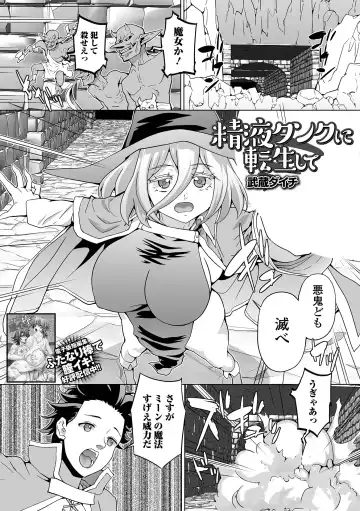 Web Haishin Tensei mo no Anthology Tensei Shitara Kougoushi Chimatta Ken Vol.3 Fhentai - Page 67