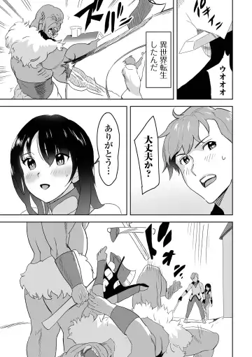 Web Haishin Tensei mo no Anthology Tensei Shitara Kougoushi Chimatta Ken Vol.3 Fhentai - Page 89