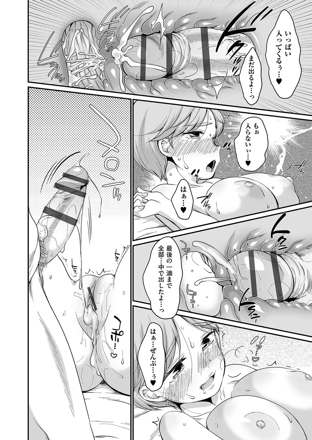 [Equal] 佐伯さんは言いなり Fhentai - Page 117
